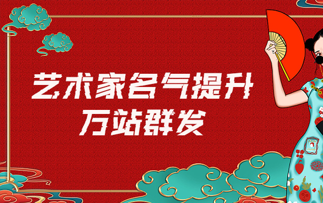 江东-哪些网站为艺术家提供了最佳的销售和推广机会？